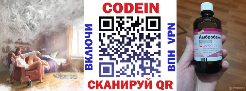 блэк спрут ССЫЛКА  Карабаново  Codein напиток Lean (лин) 