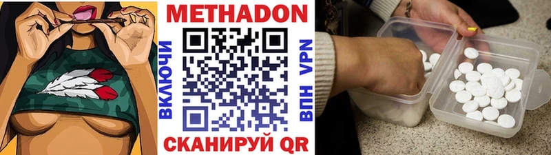 Метадон methadone  kraken сайт  Карабаново 